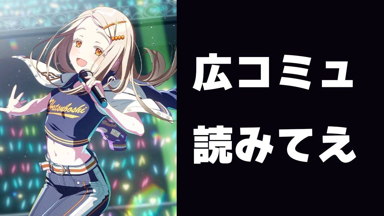 【学マス】ガチャ回して篠澤広のコミュ読むぞ！！！！！！！！！！！【N.I.A】