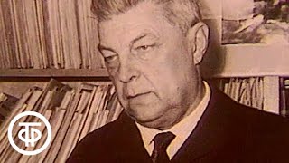Иван Ефремов. 1907-1972. Страницы творчества (1982)