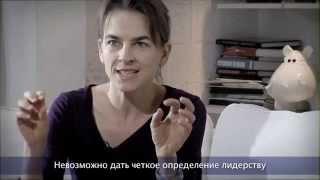 Deep Democracy Institute Russia. Part 5. "Leadership". ЛИДЕРСТВО Deep Democracy Institute Russia. Part 5. "Leadership". ЛИДЕРСТВО