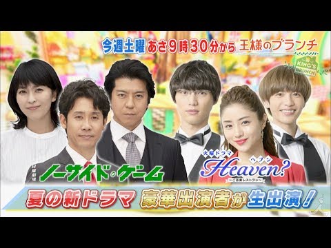 大泉洋 王様のブランチ CM スチル画像。CM動画を再生できます。 大泉洋 王様のブランチ CM スチル画像。CM動画を再生できます。