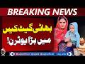 Lahore Bhati Gate Case | Complainant Withdraws Case | Court Update - Aaj Pakistan News