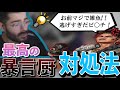 暴言厨に、IQ200の嫌がらせをするTaisheen【Apex Legends / エーペックス / 日本語字幕】