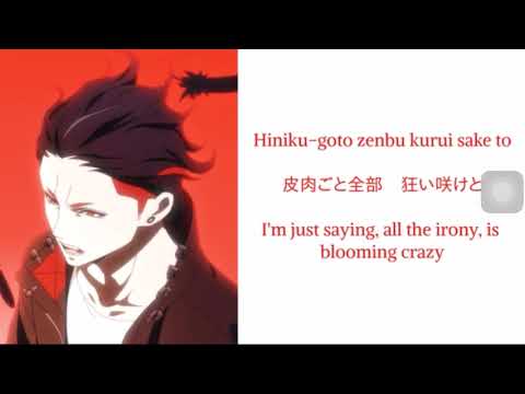 Visual Prison/ヴィジュアルプリズン 「K or K」​FULL LYRICS ROM/KAN/ENG