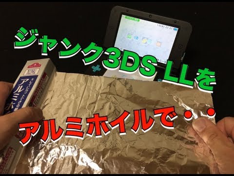 New 3DS ll  3DS ジャンクまとめ Yahoo!オークション -「new3dsll ジャンク」の落札相場・落札価格