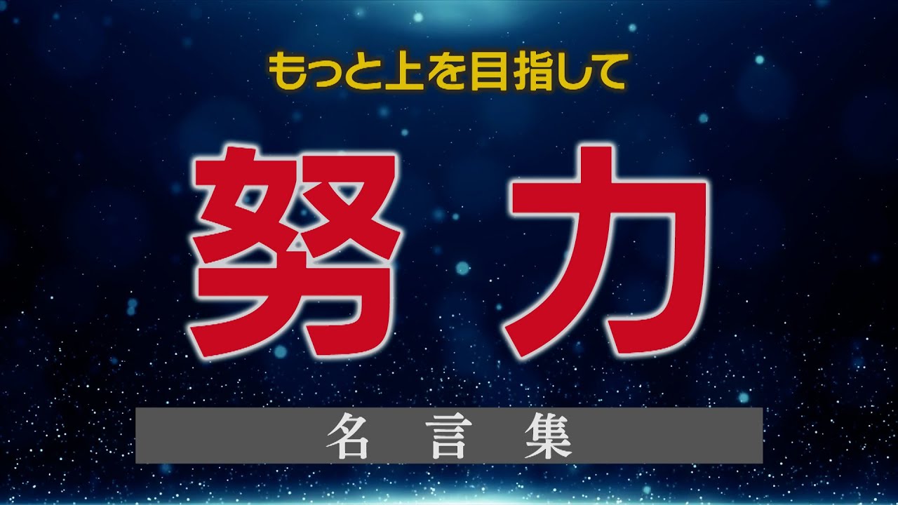 達成名言 | 頑張れる名言 , ミケランジェロの名言(Michelangelo Buonarroti) – TEFCP