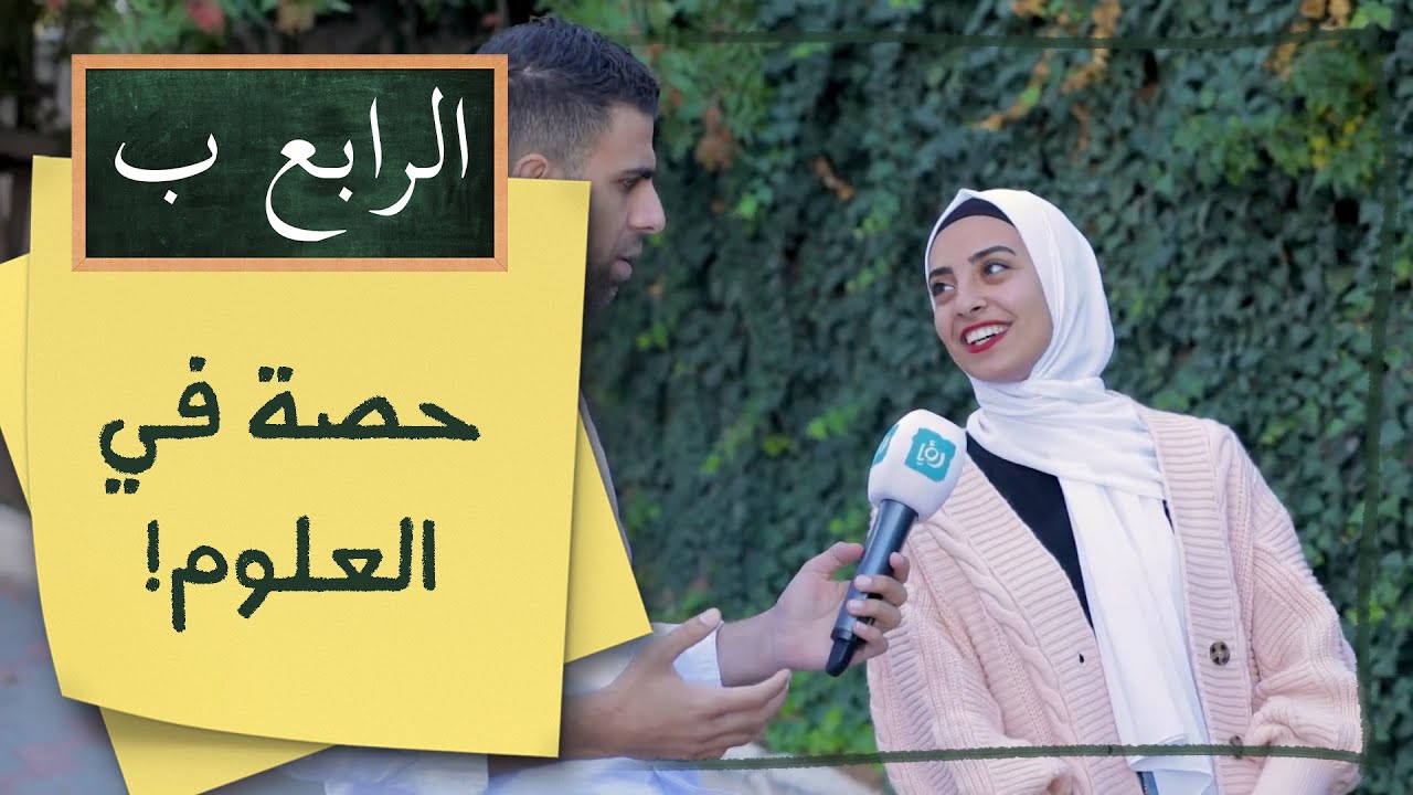 اسئلة سهلة! بس الاجابات كارثية😳 بيستاهلوا العقاب؟؟؟؟ 🤔