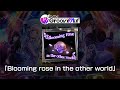 (音源) [D4DJ] 「Blooming rose in the other world」 [NOFX]