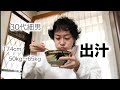 30代ガリガリの日常「やすまるだし」