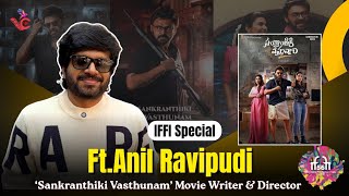 Conversation with ‘Sankranthiki Vasthunam’ Writer &amp; Director Anil Ravipudi | IFFI | Chiranjeevi