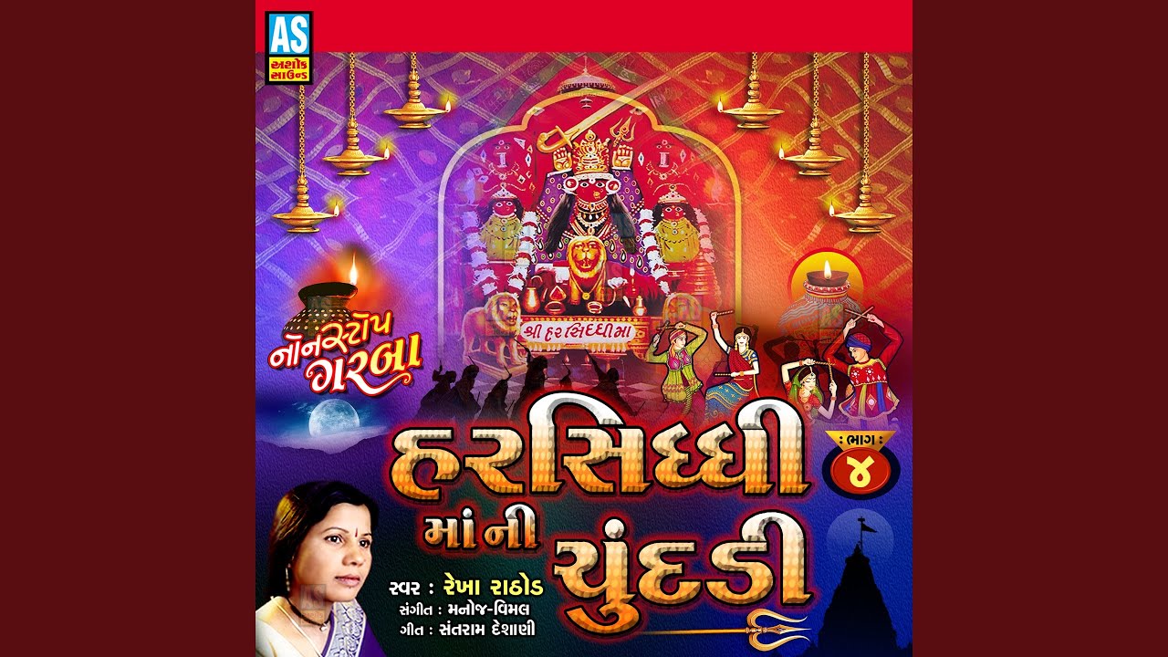 Obejrzyj Raas Garba Harsiddhi Maa Na Garba Harsiddhi Mavdi Nu Gavu Mare Haldu w YouTube