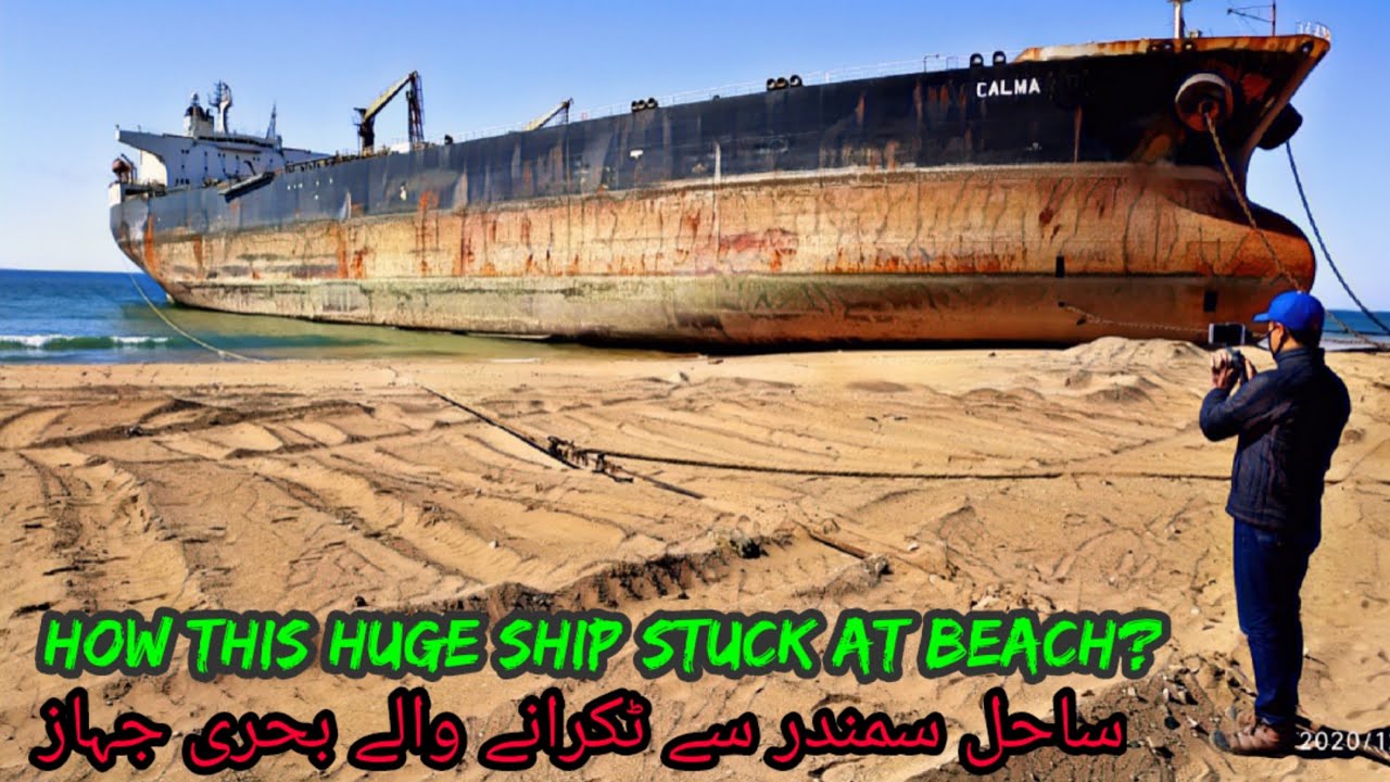 Ship Breaking yard at Gadani Beach of Balochistan Pakistan پاکستان