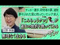 夢を叶えた人ではなく、夢やぶれた人。自分にしかできないことで、過去の自分を肯定していく。
