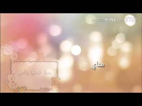 anashed-janati-dunya-ya-ummi