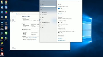 2018 w10家用版  catl+alt 切換中英文輸入法