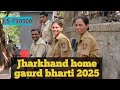 How to apply jharkhand home gaurd bharti 2025? create User ID or password.#online @Techdp1
