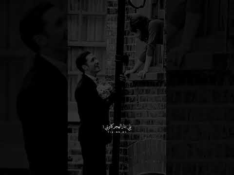 ومن الشباك لرميلك حالي حالات واتس ستوريات