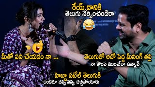 Bunny Vas Hilarious Reaction On Hebba Patel Crazy Telugu Speaking Eesha Movie Press Meet Stv