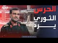 الحرس الثوري يكشف حقيقة اغتيال قائد القوة البحرية