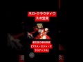 ネロ・クラウディウスの宝具 童女謳う華の帝政(ラウス・セント・クラウディウス)