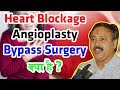 Rajiv Dixit - रसोई घर की कुछ चीजे से हार्ट ब्लोकेज का इलाज - Heart Blockage Treatment