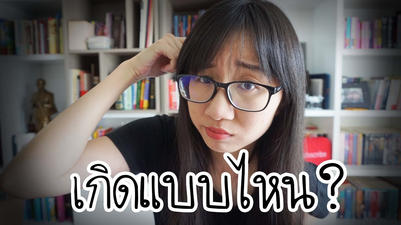 ไตรภูมิ: สัตว์โลกเกิดมาแบบไหน? | Point of View