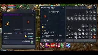 CABAL MOBILE KR - RANDOM SCROLL