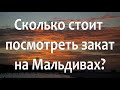 #ОТДЫХНАМАЛЬДИВАХ #Мальдивы #travelvlog #velassaruresort Отдых на  Мальдивах Отель Velassaru resort.