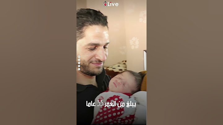 عنده 33 سنة.. أصغر جد في الأردن يثير الجدل بصورة مع حفيده
