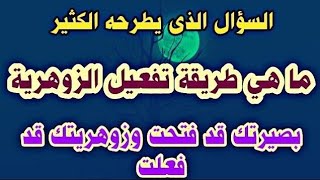 من هو الانسان الزوهري وما هي صفاتة وقدراته وعلاقتة بحرب اخر الزمان