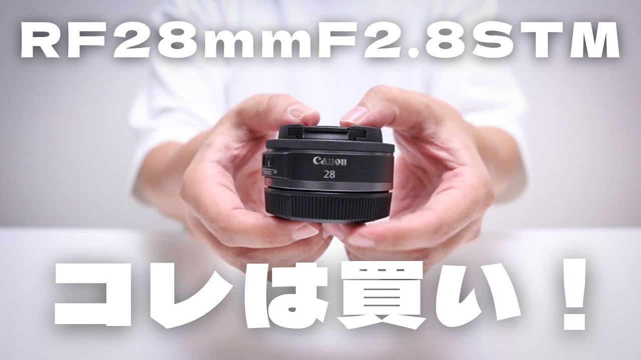 RF28mmF2.8STM レビュー - YouTube