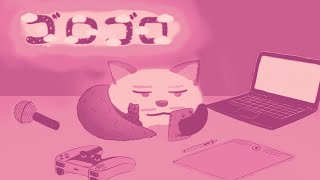 「ごろごろ＃39」明けましておめでとう～ 今年もごろごろ～