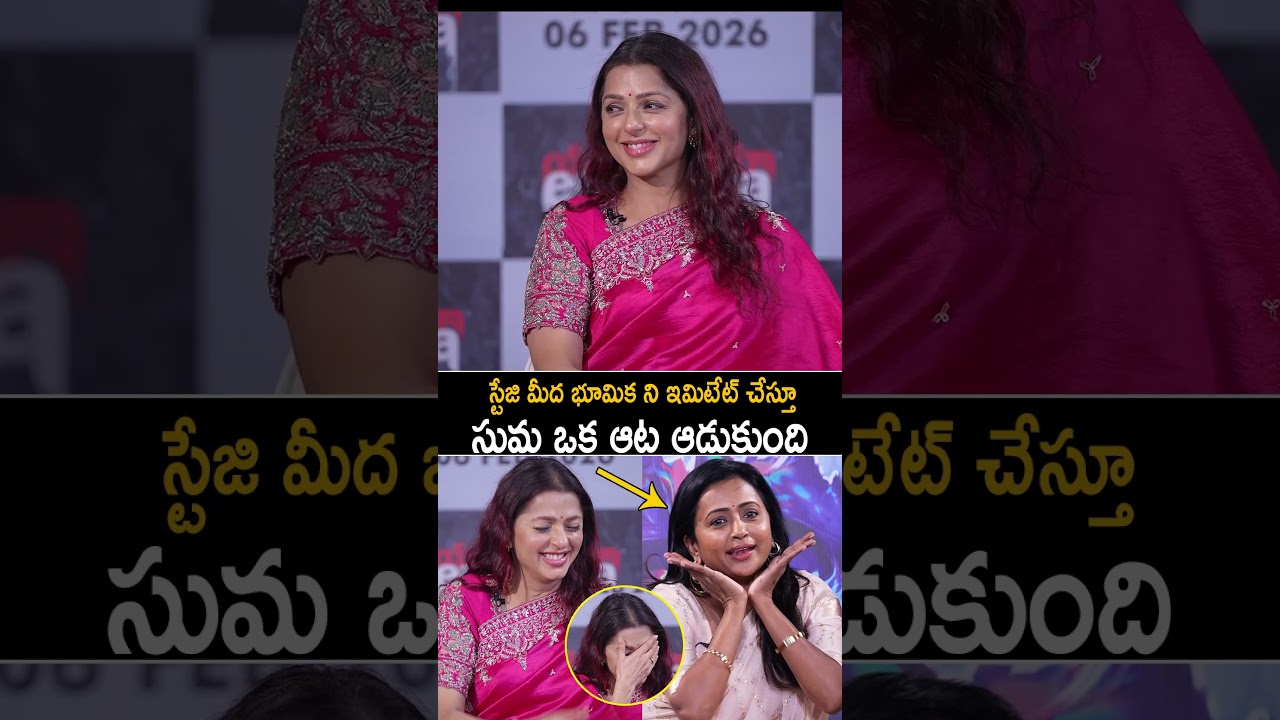 Suma Imitates Heroine Bhoomika | Bhoomika Uncontrolled Laughing