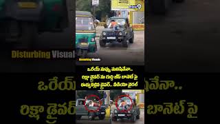 Shocking Incident In Rampur రకష డరవర న గదద జప బనట ప ఈడచకళలన డరవర