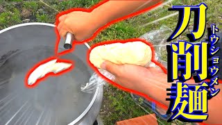 独特な作り方の麺を真似してみた結果・・・