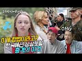 여기선 이게 합법?!한국에선 상상못할 충격의 문화, 러시아 여성의 고백(외국인 인터뷰)