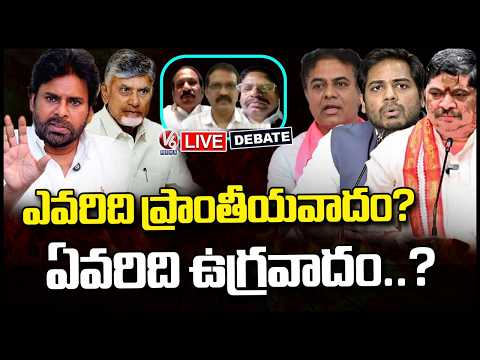 Debate : Pawan Kalyan's Dual Remarks on Telangana Trigger Political Heat | V6 News - V6NEWSTELUGU