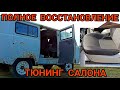 САМЫЙ ЛУЧШИЙ УАЗ В МИРЕ!  СДЕЛАЛИ СВОИМИ РУКАМИ. СИДЕНЬИЯ ОТ LADA КАЛИНА