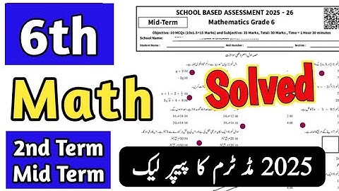 Class 6 Math Paper 2nd term 2025 | Sba 6th Class ka Math ka paper mid term / 2nd term 2025-26