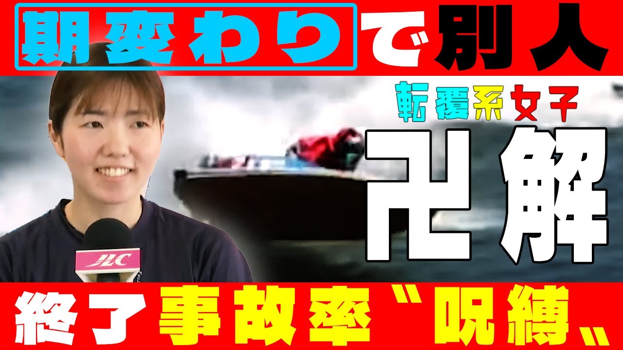 【ボートレース】見逃すな！清水愛海◆初優勝への挑戦＠びわこ全７走ダイジェスト #ボートレース #清水愛海 #事故率