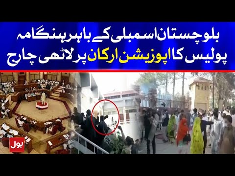 Fight outside Balochistan Assembly