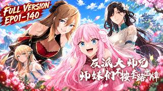 📿【FULL更至最新】EP01-140無拼接一口氣《反派大師兄，師妹們不按套路出牌/My Junior Sisters Are Obsessed With Me》#動態漫畫 #無厘頭 #comic screenshot 5