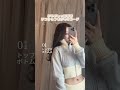 自分のテンションを上げるセットアップ部屋着コーデ. #shorts