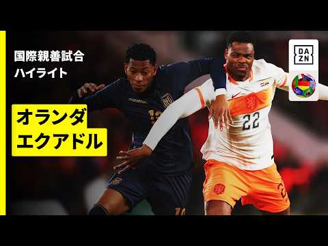 オランダ × エクアドル