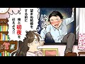 勘違いしたDQN親父が女子大生の部屋に突入。→DQN親父「望まぬ結婚をする前に俺と初夜を迎えよう！」→しかしその部屋には女子大生の彼氏が居て修羅場に・・・