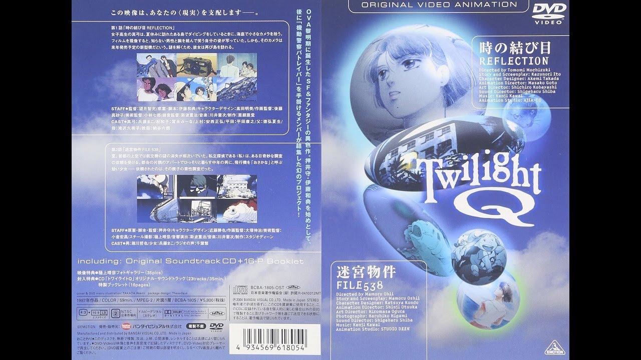 Twilight サウンドトラック オリジナル・サウンドトラック ニュームーン/トワイライト