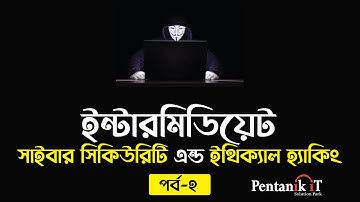 Intermediate Cyber Security and Ethical Hacking Tutorial in Bangla Part-2
