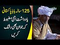 125 Sala Baba Pakistani - Yaddasht Itni Mazboot Ke Jawan Bhi Rashk Karain
