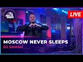 DJ SMASH - Moscow Never Sleeps (Yaroki remix) LIVE @ Авторадио