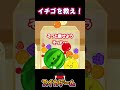 大きい果物に埋まった苺を気合で救い出せぇぇっ！これから苺を救出するオペ手術を開始する！【スイカゲーム】 #Shorts #切り抜き #スイカゲーム #スナザメ