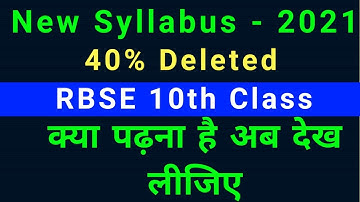 RBSE New syllabus 2021 Class 10th | 40% deleted Syllabus 2021 | Rajasthan board 2021 new syllabus